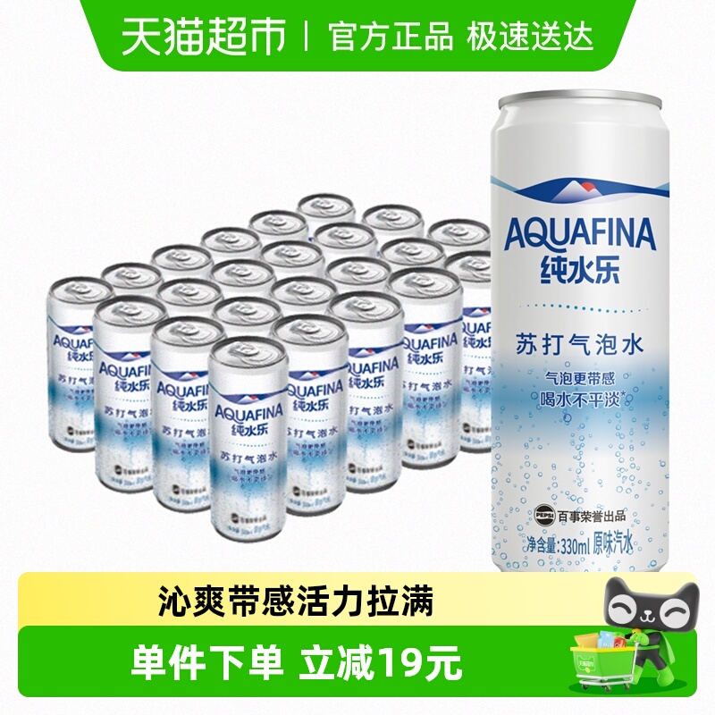 百事可乐无脂肪饮料