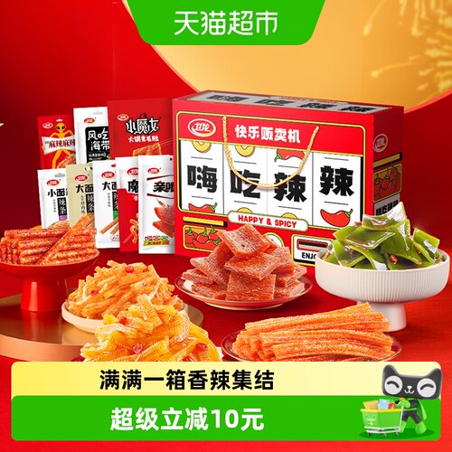 卫龙辣条人气组合1.27kg