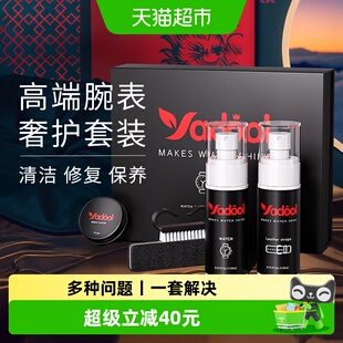 手表清洁剂清洗神器套装表带钢带专用金属卡西欧适用树脂硅胶橡胶