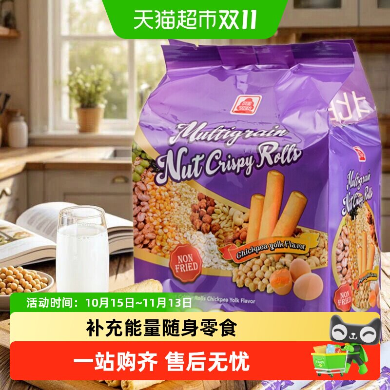 北田鹰嘴豆蛋黄味综合谷物非油炸香脆卷米棒独立包装口感丰富零食