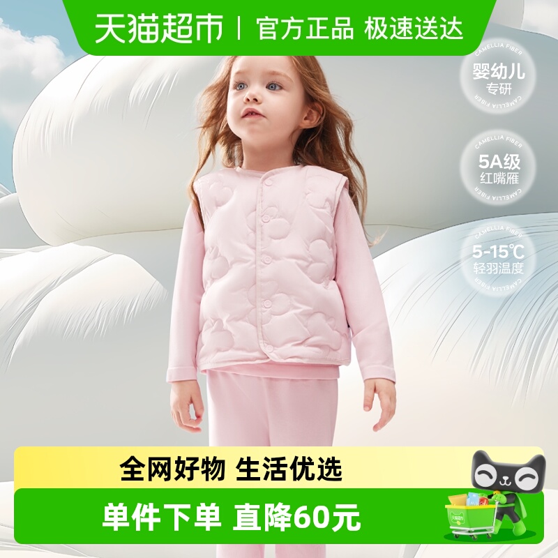 babycare轻暖保暖羽绒马甲