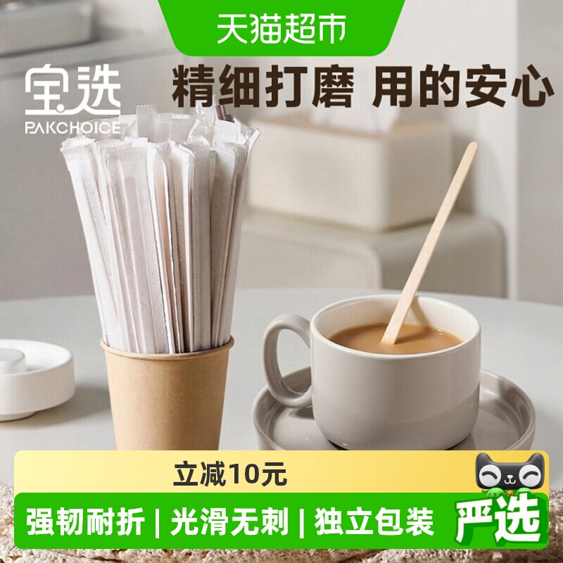 PAKCHOICE宝选咖啡搅拌棒时尚图片