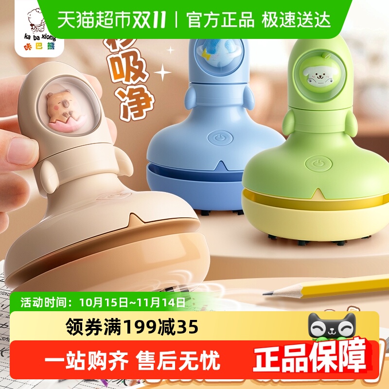 桌面吸尘器橡皮屑桌面清洁器大吸力电动小学生文具桌上吸尘器儿童