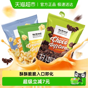 Brand玉米卷韩国进口膨化网红零食爆米花多口味 林依轮直播间