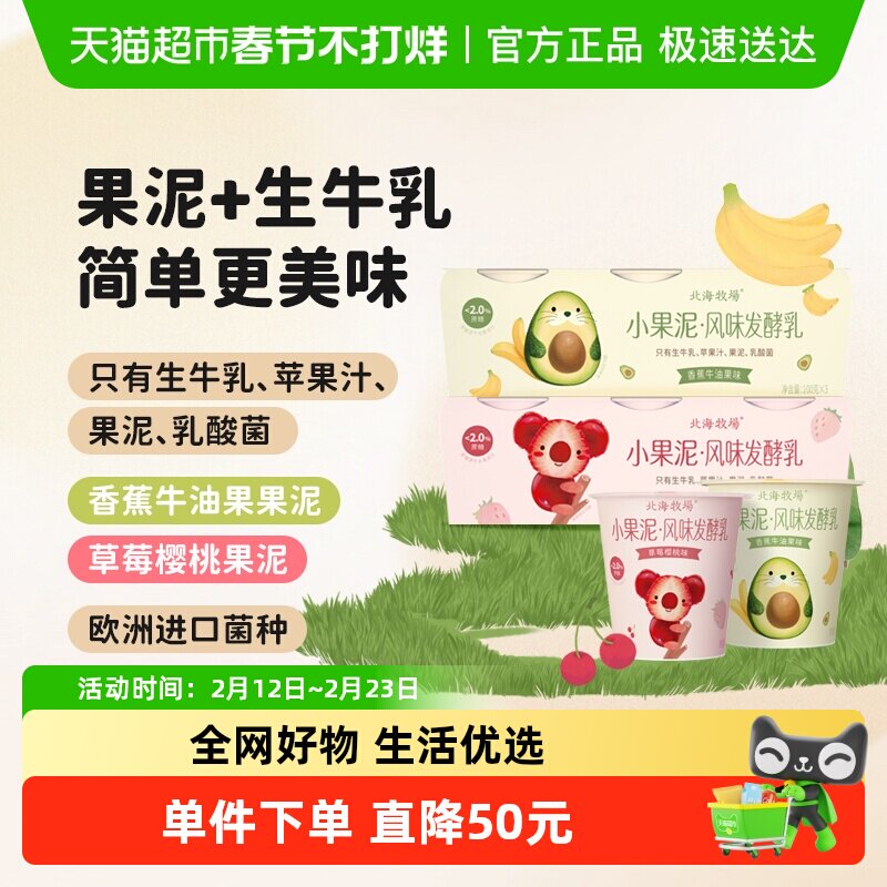 ��������С�������̲�ݮӣ��ζ+�㽶ţ�͹�ζ��ţ�����̶�ͯ �㽶ţ�͹�ζ*6+��ݮӣ��ζ*6