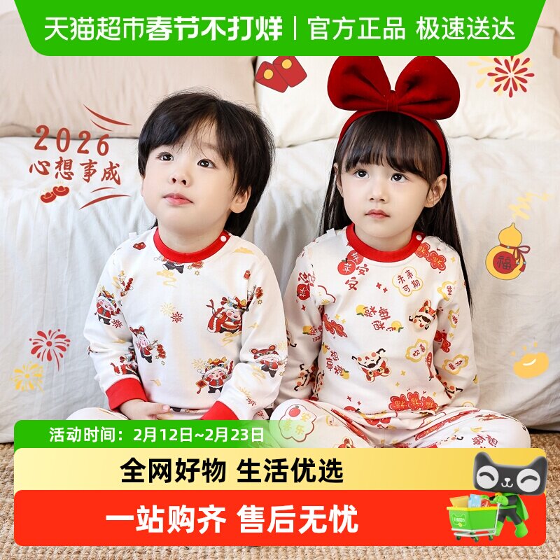 婴蓓依儿童秋衣秋裤套装新年款红色喜庆男女纯棉保暖内衣婴儿睡衣