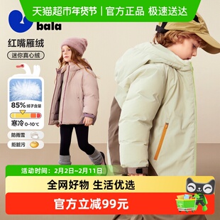 迷你巴拉巴拉男女童羽绒服宝宝保暖三防外套2025冬新品