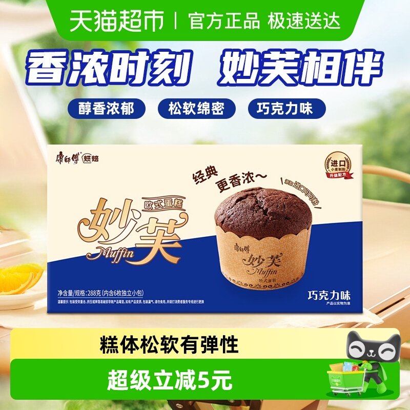 ��ʦ����ܽŷʽ�����ɿ���ζ��͸��Ӫ����Ʒ������ʳ 24.9Ԫ