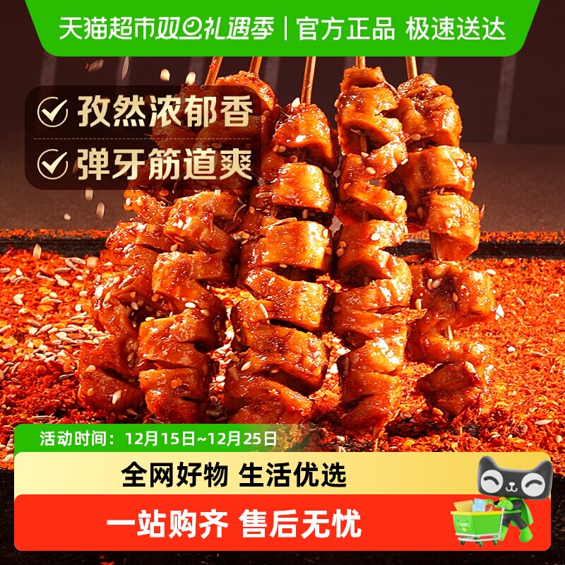 百草味香弹面筋卷135g烧烤味休闲怀旧零食卤味豆干豆腐干素食网红