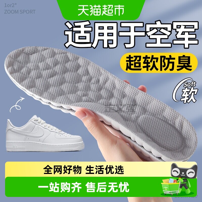 足印部落空军一号鞋垫图片