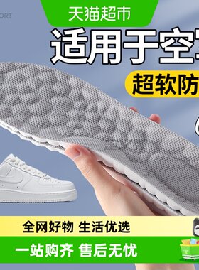 足印部落空军一号鞋垫