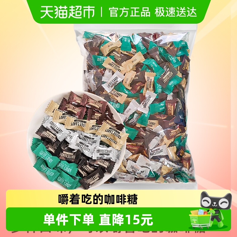 糖田米田可嚼即食散装咖啡糖