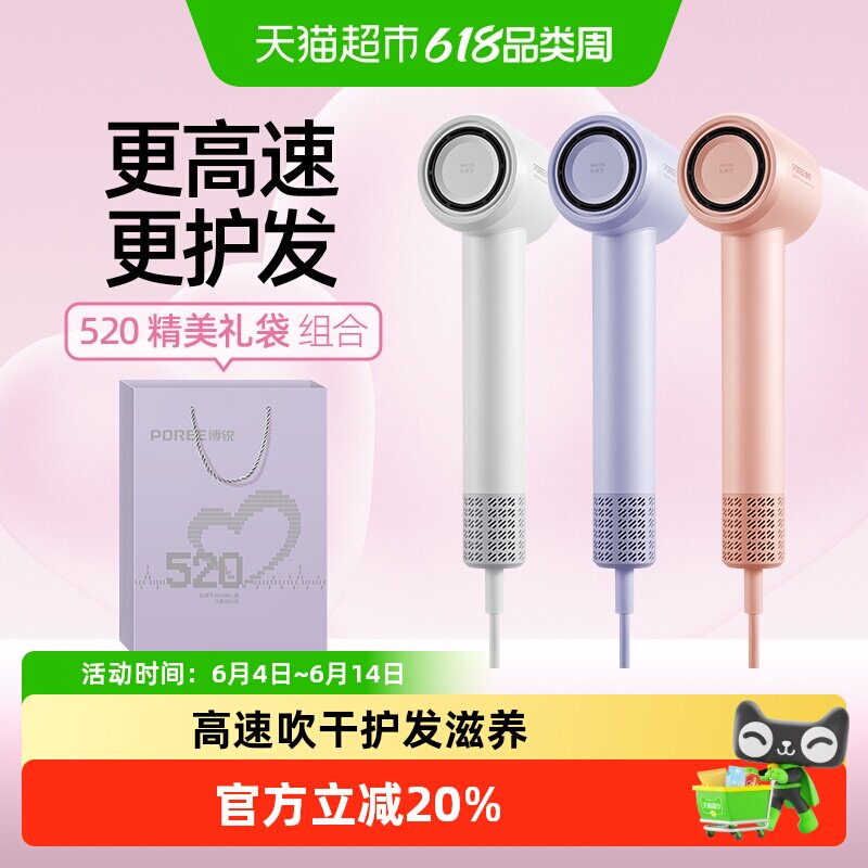 飞科博锐高速家用负离子吹风机