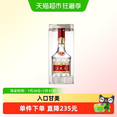 五粮液普五第八代浓白酒