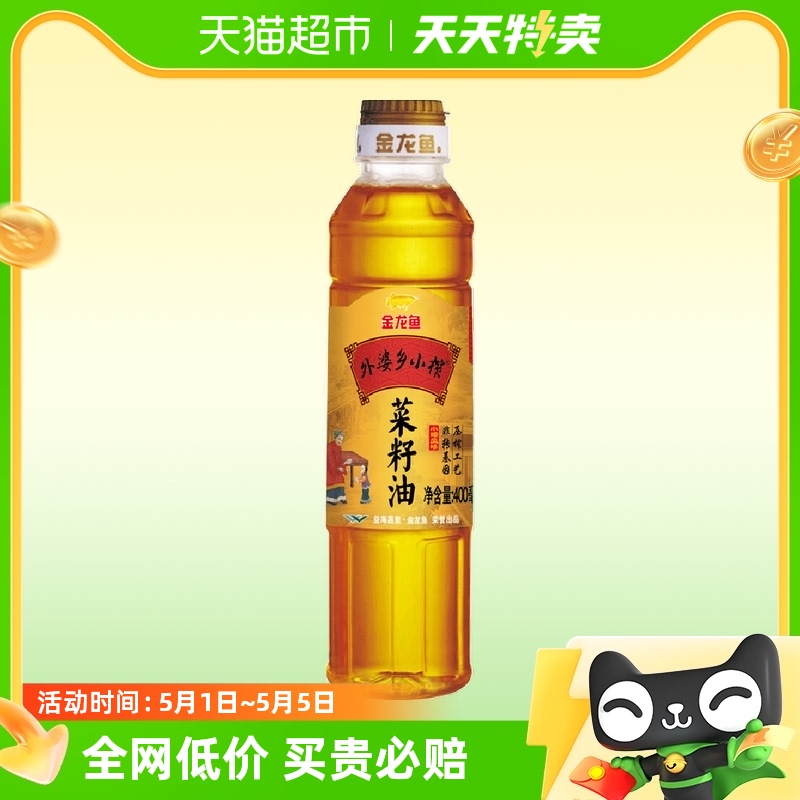 金龙鱼外婆乡菜籽油400ml×1瓶