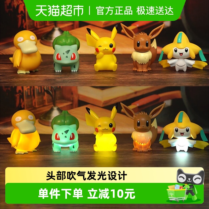 宝可梦吹吹公仔儿童小夜灯手办