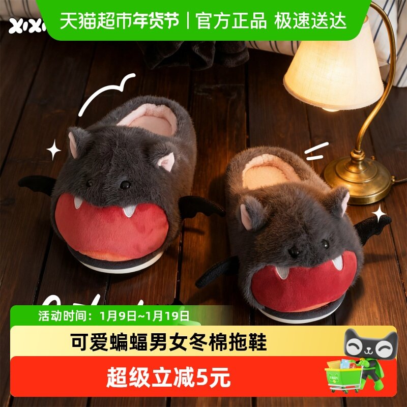 细细条 万圣节趣味新款个性家居保暖毛毛鞋可爱蝙蝠男女冬棉拖鞋,居家布艺,居家棉拖/棉鞋,淘宝优惠券,粉丝福利购,淘宝优惠卷