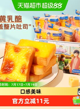 三只松鼠厚岩烧乳酪面包520g