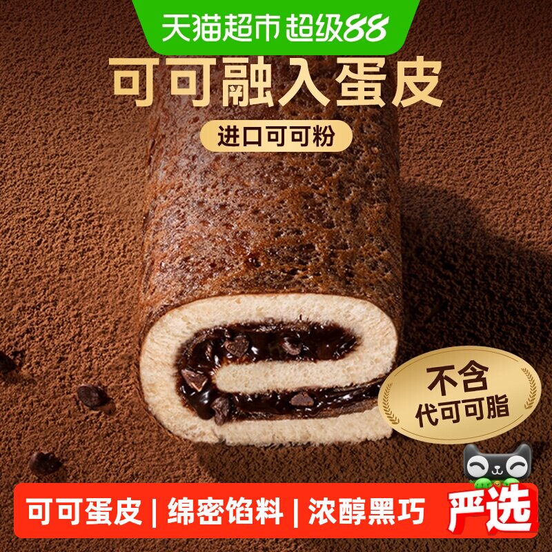 豪士新品巧克力蛋皮吐司夹心面包早餐速食营养代餐下午茶点心整箱