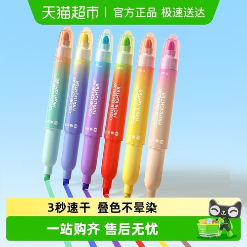 猫太子彩色划重点记号笔荧光笔