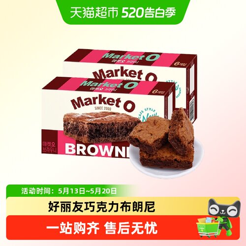 ORION好丽友巧克力布朗尼