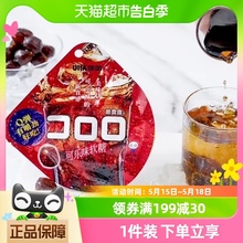 悠哈酷露露可乐味汽水软糖52g*1袋糖果零食零食冰镇休闲食品