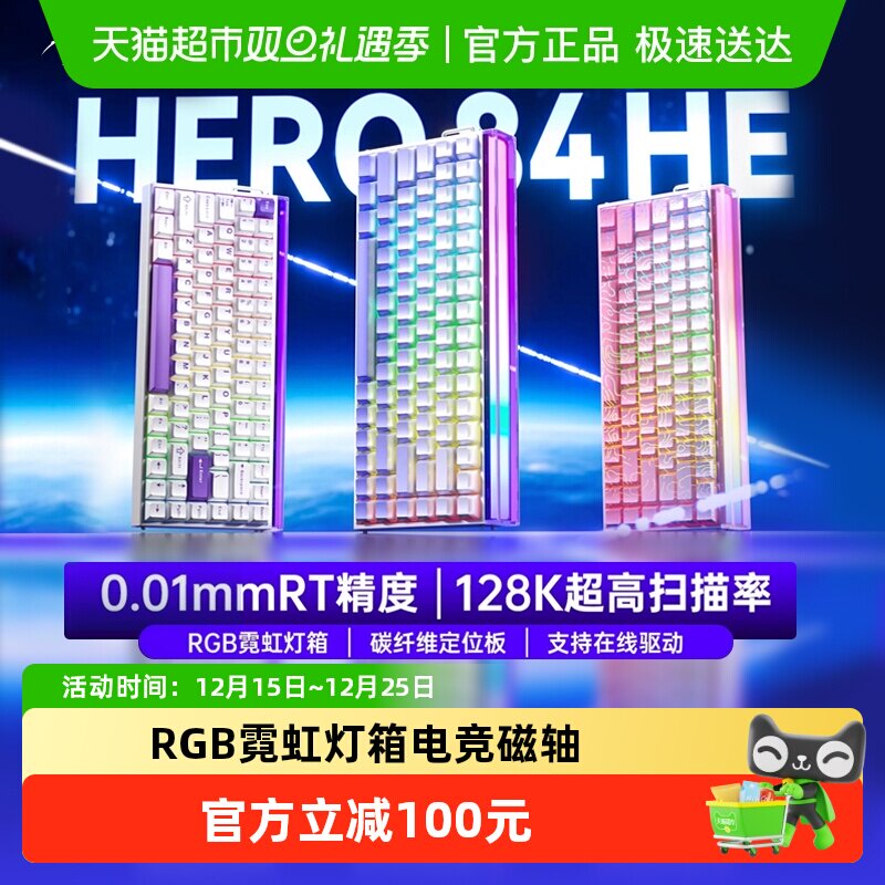 狼蛛hero84HE磁吸机械键盘客制化