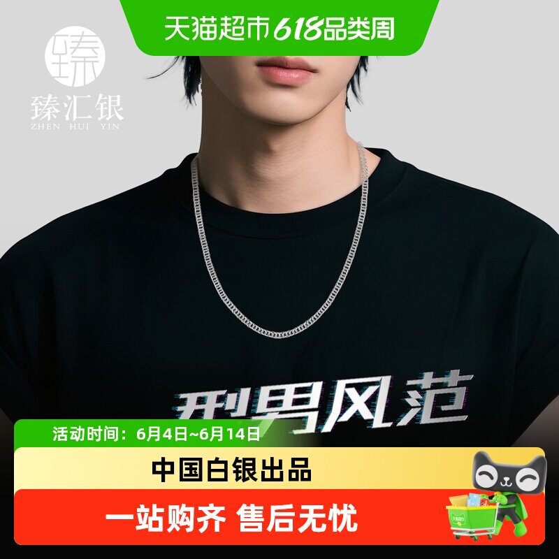 臻汇银纯银古巴项链足银嘻哈简约潮流风男士马鞭锁骨素链礼物