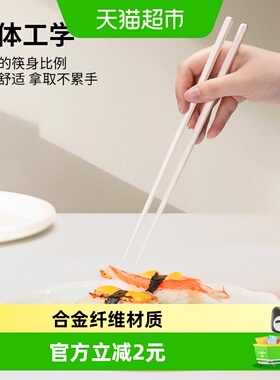 竹木本记合金筷子抗菌防霉防滑家庭家用酒店筷可高温消毒筷白色