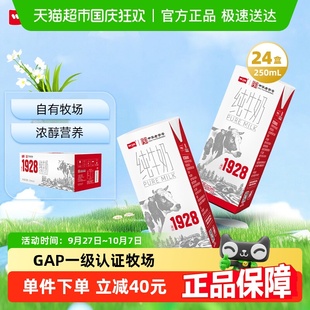 衛崗純牛奶250ml 24盒整箱學生青少年成人早餐牛奶 百億補貼