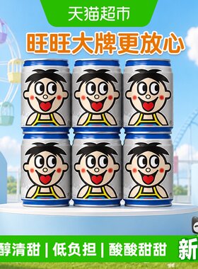 旺旺O泡果奶味饮料旺仔牛奶