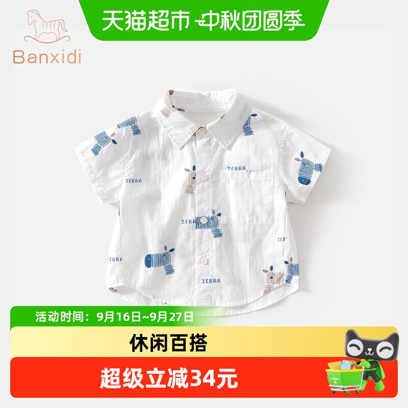 班喜迪男童短袖衬衫夏装卡通上衣图片