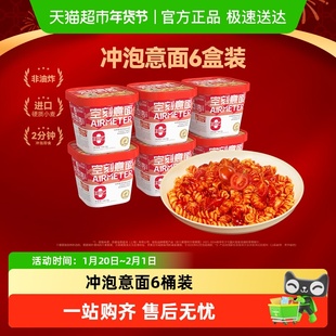 空刻意面免煮懒人速食拌面156.2g*6盒冲泡即食意面