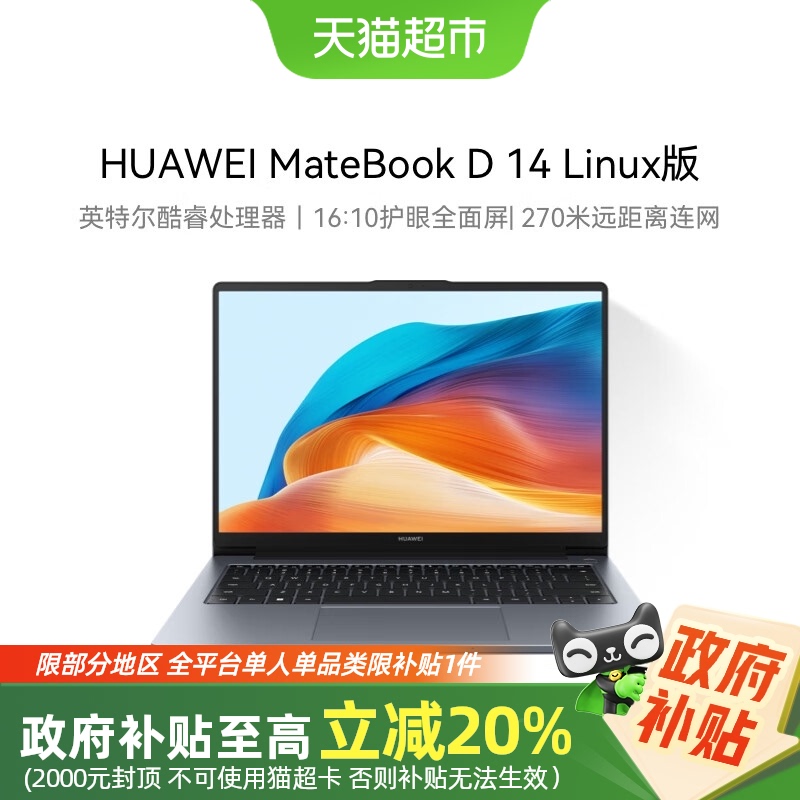 Ҳ20%ΪMateBook D14 13칫ѧϰʼǱ4249Ԫ