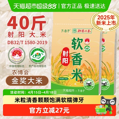 万亩仓珍珠米10KG*2