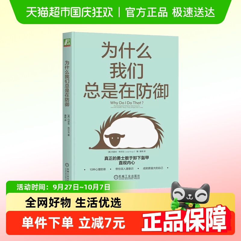 为什么我们总是在防御