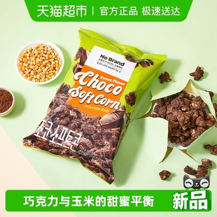 Brand诺倍得巧克力味玉米卷韩国进口爆米花休闲网红居家零食