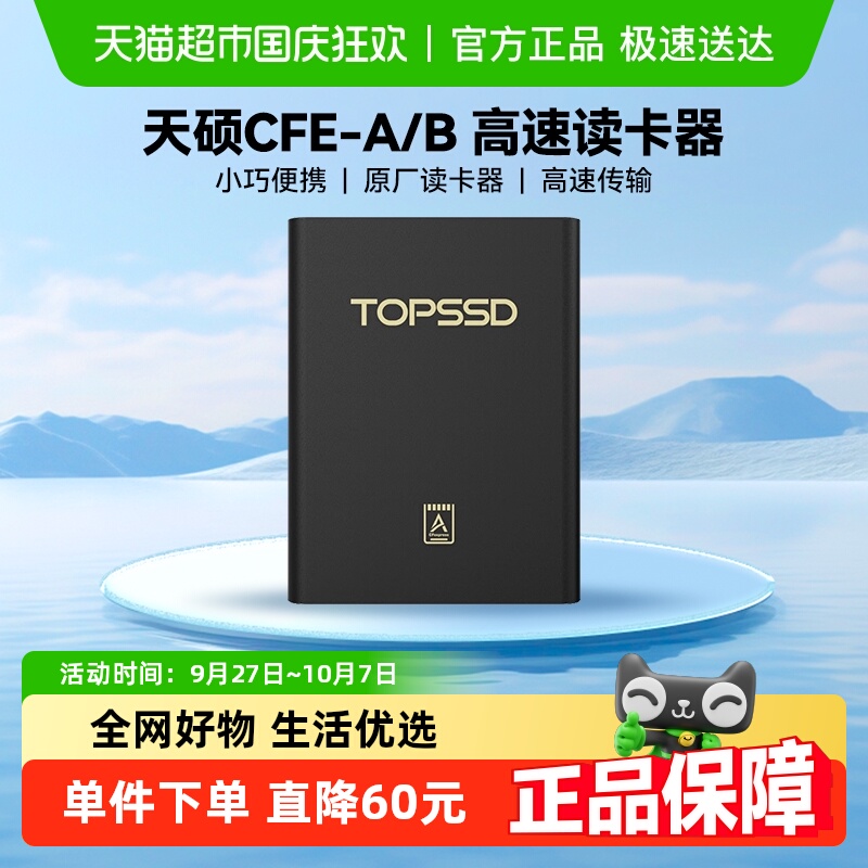 天硕高速传输Type-C接口读卡器