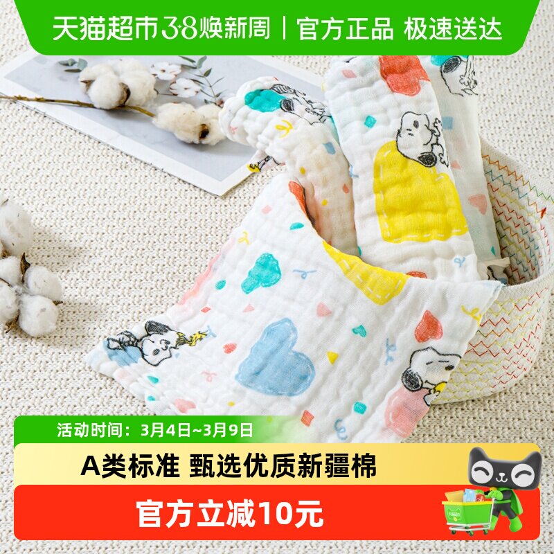 史努比婴儿浴巾新生儿童宝宝纯棉毛巾方巾泡泡纱布超柔吸水纱布巾