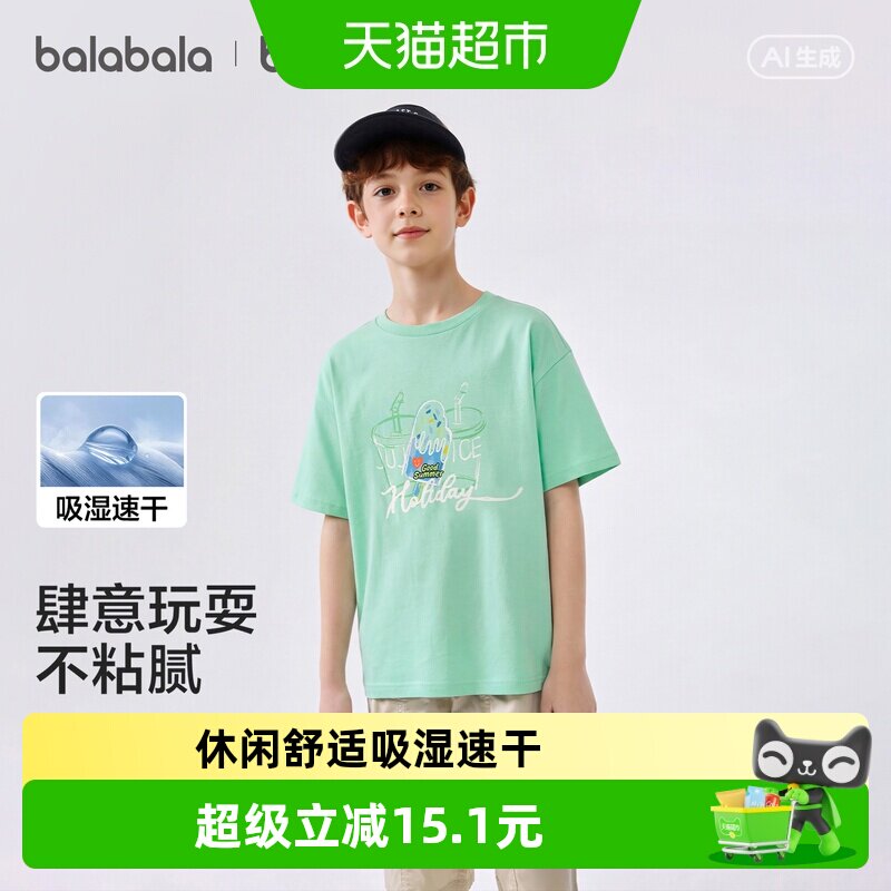 【balaOne】巴拉巴拉童装速干短袖t恤男童女童上衣2026新款夏装潮