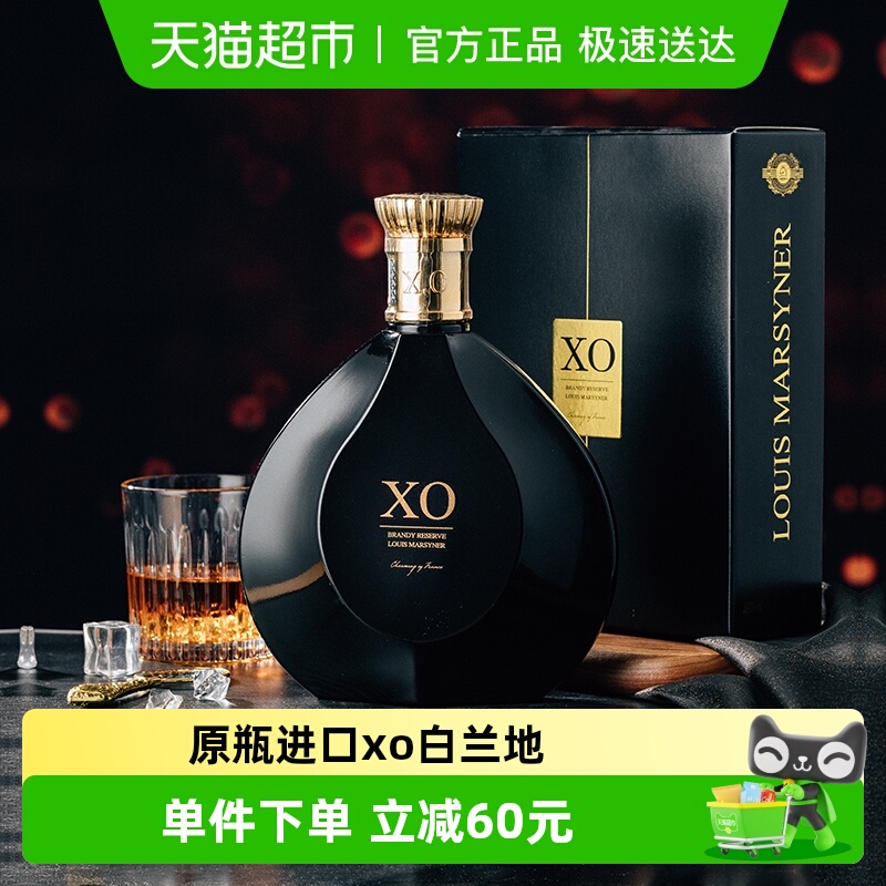 路易马西尼皇冠特别版XO白兰地
