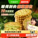 良品铺子蔬菜味夹馅小圆饼小饼干蔬菜饼干健康零食小吃夹心饼干