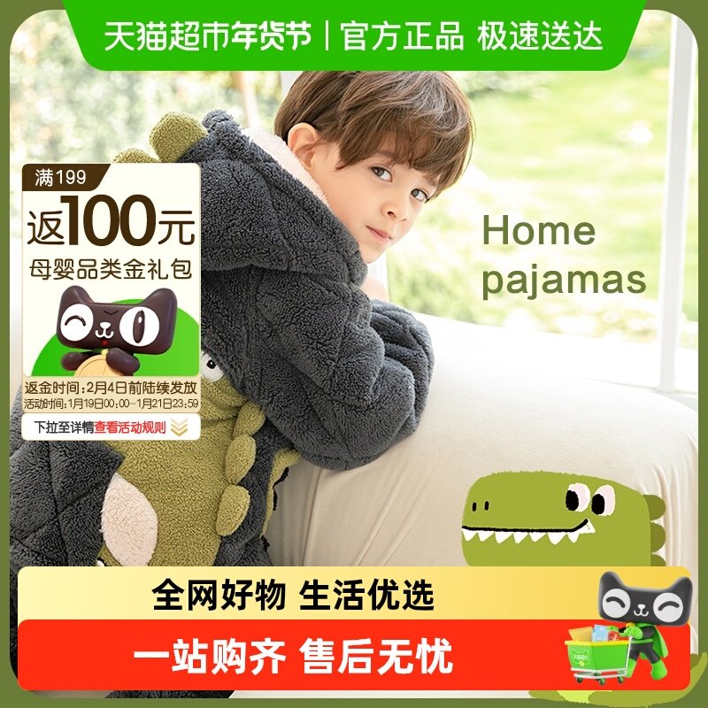 小恐龙儿童睡衣冬季加厚款男童珊瑚绒男孩三层夹棉冬款加绒家居服,童装/婴儿装/亲子装,家居服套装,淘宝优惠券,粉丝福利购,淘宝优惠卷