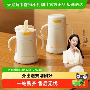 皇宠直饮保温牛奶杯1到3岁以上宝宝喝水杯儿童学饮吸管杯直饮奶瓶