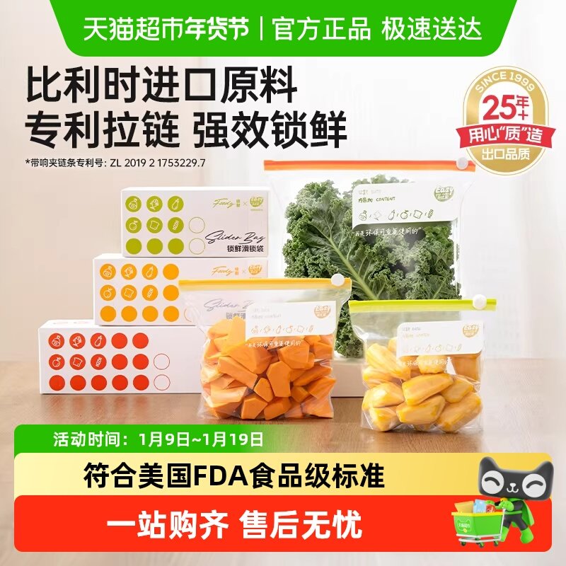 易优家拉链密封袋立体密实袋加厚食品级保鲜袋冰箱收纳袋子大中小