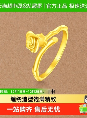 周大福浪漫复古玫瑰花足金戒指女
