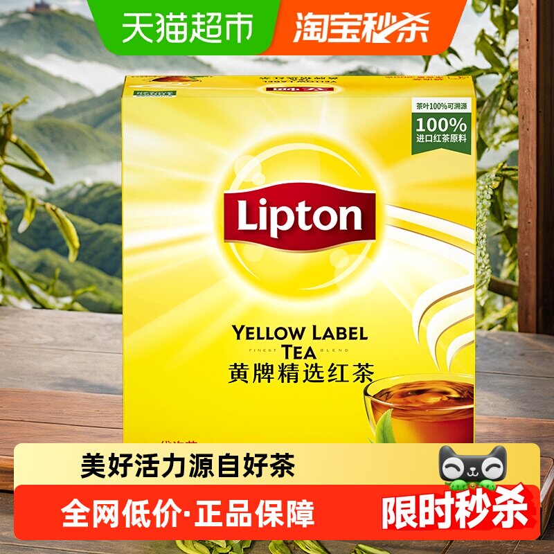 立顿黄牌精选红茶茶包国产冷泡茶早起享一杯满杯好茶阳光一整天 - 实物图