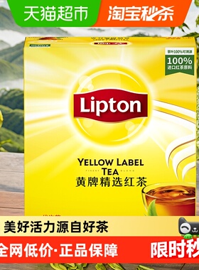 立顿黄牌精选红茶茶包国产冷泡茶早起享一杯满杯好茶阳光一整天