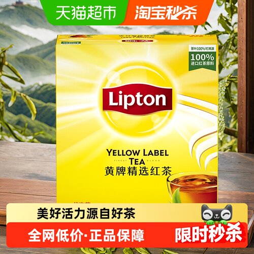 立顿黄牌红茶茶包冷泡满杯好茶