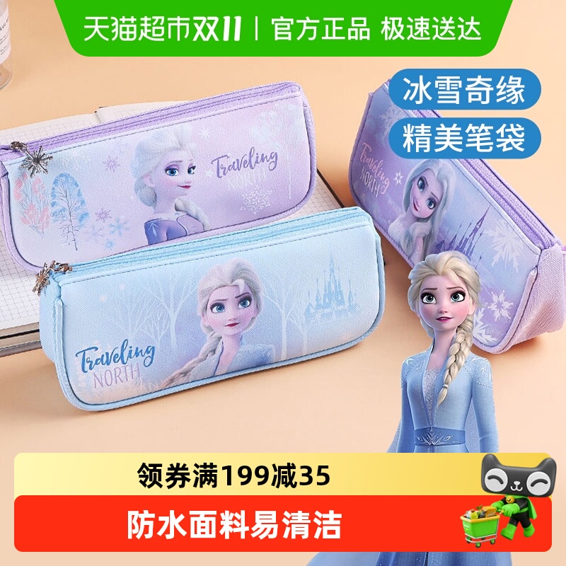 冰雪奇缘艾莎女孩铅笔袋儿童文具